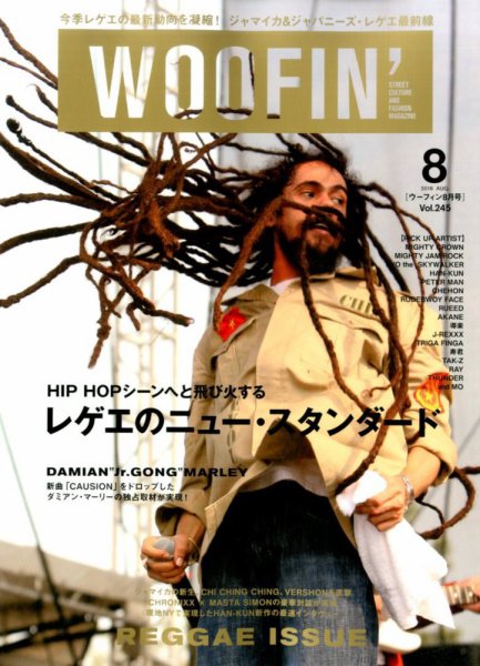 WOOFIN’（ウーフィン） 2016年8月号 (発売日2016年06月30日) 表紙