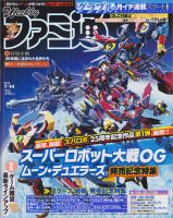 週刊ファミ通 2016年7/14号 表紙