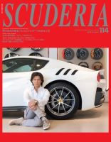 SCUDERIA（スクーデリア） No.114 表紙