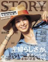 STORY（ストーリィ） 2016年8月号 (発売日2016年07月01日) 表紙