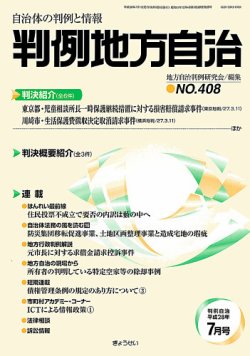 地方自治関係実例判例集   第１３次改訂版/ぎょうせい/地方自治制度研究会（単行本） 地方自治関係実例判例集（第十三次改訂版）(地方自治制度研究会
