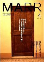 M&A 専門誌 MARR（マール）  2007年04月号 表紙