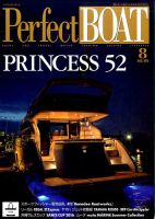 Perfect BOAT（パーフェクトボート）  2016年8月号 表紙