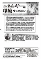 エネルギーと環境 2387 表紙