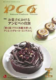 PCG（ピーシージー） VOL.560 (発売日2016年07月01日) 表紙