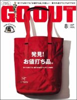 GO OUT（ゴーアウト） VOL.82 表紙
