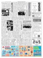 教育家庭新聞　教育マルチメディア 2016年7月号 表紙