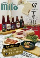 月刊みと 2016年7月号 表紙