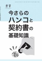 近代中小企業　速習　別冊のみ 表紙