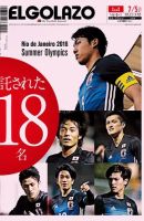 EL GOLAZO（エル・ゴラッソ） 表紙