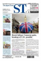 The Japan Times Alpha（ジャパンタイムズアルファ） Vol.66 No.27 表紙