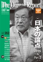 大前研一通信（動画付版） 2016年7月号 (発売日2016年07月10日) 表紙