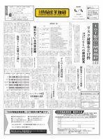 日本情報産業新聞 2339 (発売日2016年04月04日) 表紙