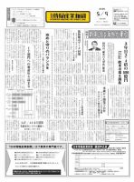 日本情報産業新聞 2343 (発売日2016年05月09日) 表紙