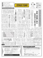 日本情報産業新聞 2344 (発売日2016年05月16日) 表紙