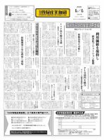 日本情報産業新聞 2347 (発売日2016年06月06日) 表紙
