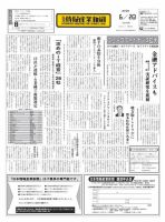 日本情報産業新聞 2349 (発売日2016年06月20日) 表紙