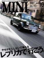 ミニプラス（MINI PLUS) VOL.16 (発売日2007年03月15日) 表紙