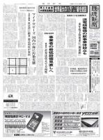 環境新聞 2325 表紙