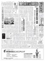 環境新聞 2326 表紙