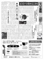 セキュリティ産業新聞 752号 表紙