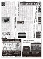 セキュリティ産業新聞 ７５３号 表紙