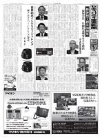 セキュリティ産業新聞 755号 表紙