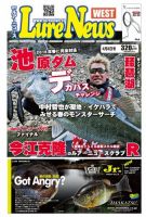 週刊　ルアーニュース 2016/04/08号 (発売日2016年04月01日) 表紙