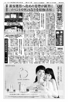 週刊粧業 第3014号 表紙