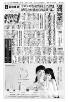 週刊粧業 第3018号 表紙