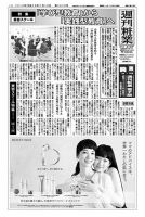 週刊粧業 第3028号 表紙