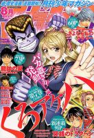 い48-037 月刊少年マガジン 平成17年11月1日発行 - 少年マガジン