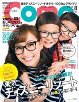 Como 2016年8月号 表紙