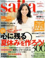ｓａｉｔａ（サイタ） 2016年8月号 (発売日2016年07月07日) 表紙