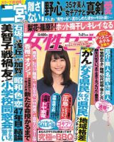 週刊女性セブン 2016年7/21号 表紙