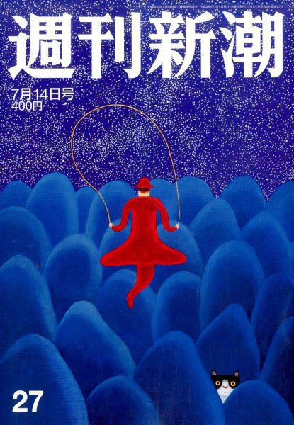 週刊新潮 2016年7/14号 (発売日2016年07月07日) 表紙