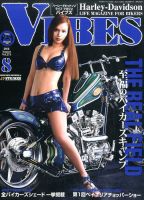 バイブス　VIBES 2014年 10月〜2015年12月までの 15冊 VIBES（バイブズ） 4月号 (発売日2012年03月10日) | 雑誌/定期