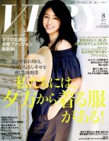 VERY（ヴェリイ） 2016年8月号 表紙