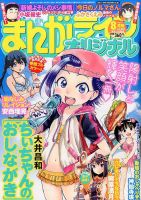 まんがライフオリジナル 2016年8月号 表紙
