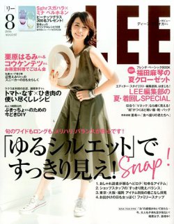 辺見 えみり 雑誌