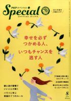 雑誌の発売日カレンダー（2016年07月09日発売の雑誌 2ページ目