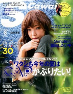 雑誌 定期購読の予約はfujisan 雑誌内検索 登坂広臣 がscawaii エスカワイイ の16年07月07日発売号で見つかりました