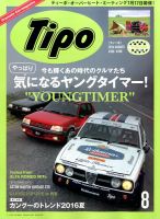 Tipo（ティーポ） №326 表紙