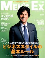 江口洋介 雑誌一覧｜雑誌のFujisan