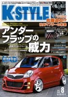 K-STYLE（Kスタイル）のバックナンバー (4ページ目 15件表示) | 雑誌 