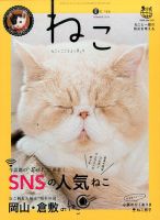 ねこ ＃99 表紙