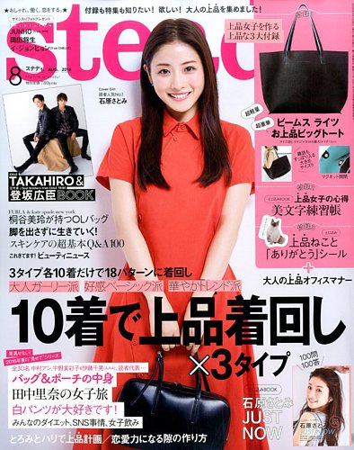 steady2018年 8月号 steady.(ステディ.） 2016年8月号 (発売日2016年07月07日) | 雑誌/定期