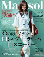 marisol（マリソル） 8月号 表紙