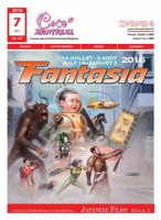 ココモントリオール 7月号 表紙