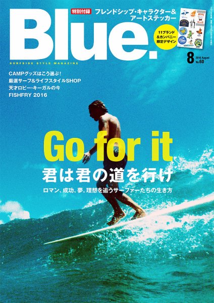 Blue.（ブルー） No.60 (発売日2016年07月09日) 表紙
